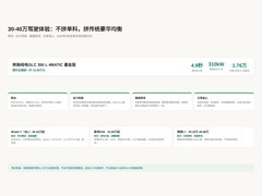 2026年30-40万驾驶体验好的SUV推荐