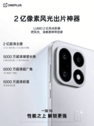 一加16影像全面升级，打造「2亿像素风光出片神器」