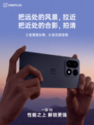 一加16影像全面升级，打造「2亿像素风光出片神器」