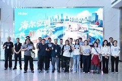 4Hz中央空调是怎样诞生的？行业达人集体赴海尔AI工厂溯源
