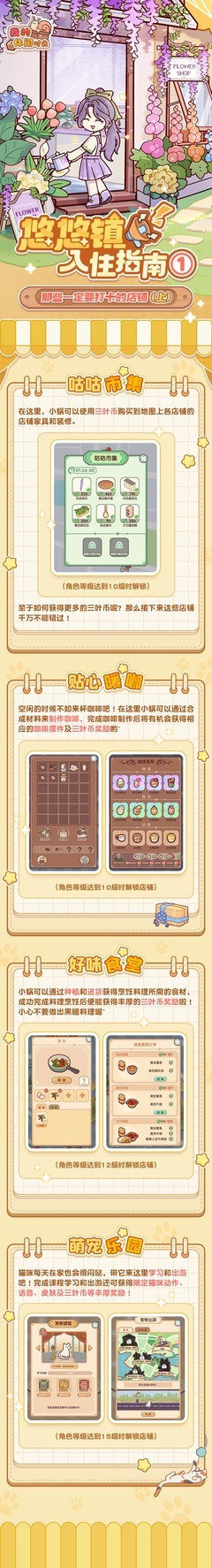 我的休闲时光：悠悠镇家具购买指南