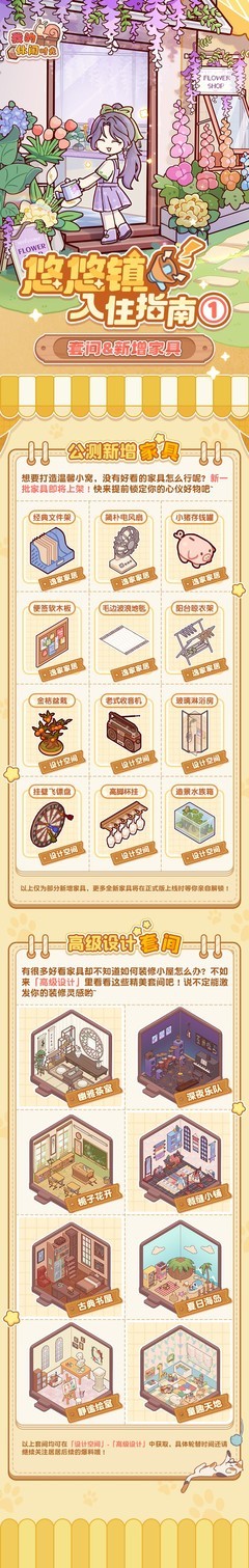 我的休闲时光：悠悠镇家具购买指南