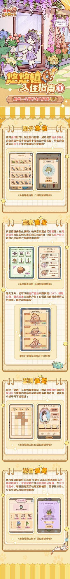 我的休闲时光：悠悠镇家具购买指南