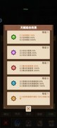 乌龙院之活宝传奇：新手必看攻略
