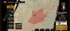 无悔华夏：速通北伐攻略