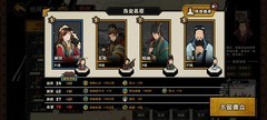 无悔华夏：速通北伐攻略