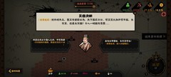 无悔华夏：速通北伐攻略
