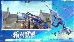 穿越火线-枪战王者奔放模式武器排行解析