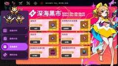 霓虹深渊：无限黑海兑换攻略