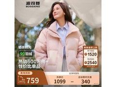 波司登芝芝莓粉90绒羽绒服京东超值促销