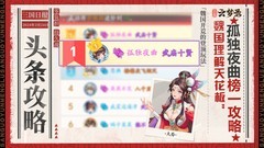 三国云梦录魏国开荒阵容搭配攻略