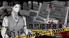 逃离园区2：青龙山庄生存艺术全结局攻略