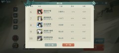 汉家江湖高胜率剑阵分享