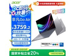 宏碁非凡Go Air 14 英寸本直降近千元
