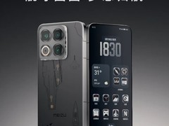 魅族发布22归航&#149;中华旗舰限定版手机，售价4199元