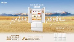 海尔冰箱获评行业首座卓越级智能工厂，都有哪些优势？