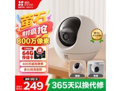 萤石4K AI云台摄像机限时特惠174元