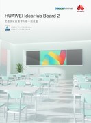 2025年会议一体机哪个牌子好？赋能企业高效协作的十大选择