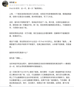 画质革命，旅拍神器 OPPO Find X9系列力求打造“哈苏画质王”