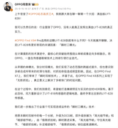 画质革命，旅拍神器 OPPO Find X9系列力求打造“哈苏画质王”