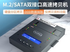 麦沃K3010硬盘盒直降13%