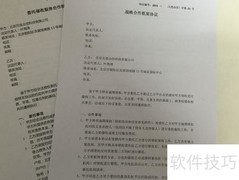 资产360催收系统使用指南