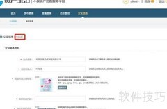 资产360催收系统使用指南