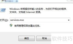 鹏业算量安装问题处理