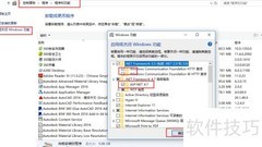 鹏业算量安装问题处理