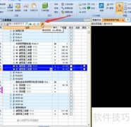 鹏业安装算量移动操作指南