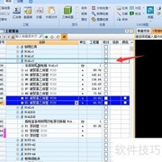 鹏业安装算量移动操作指南