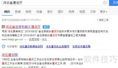 河北建材备案查询指南