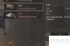 明日之后一级建材获取攻略