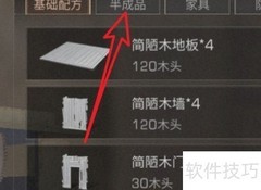 明日之后一级强化材料获取攻略