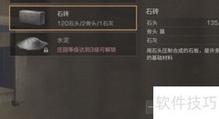 明日之后一级强化材料获取攻略