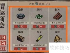 江南百景图府邸建材获取攻略