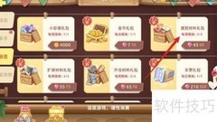 如何获取建筑材料礼包