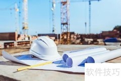 施工组织设计要点解析