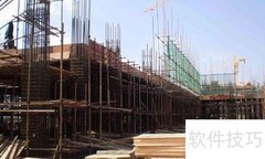 施工组织设计要点解析