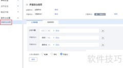 云呐工单子服务台配置