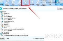 电脑系统瘦身技巧（2014版）