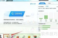 电脑系统瘦身技巧（2014版）