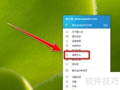 鲁大师系统瘦身技巧
