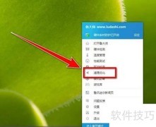 鲁大师系统瘦身技巧