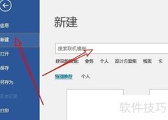 Word2016制作个性化名片