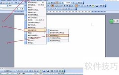 Word2007制作精美名片模板