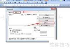 Word2007制作精美名片模板