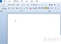 Word2010名片制作教程