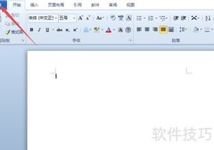 Word2010名片制作教程
