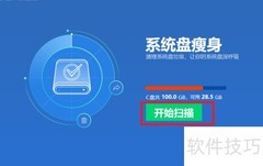 电脑系统瘦身妙招